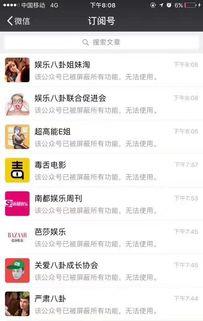 八卦爆料网 最新爆料,娱乐圈惊天大事件！