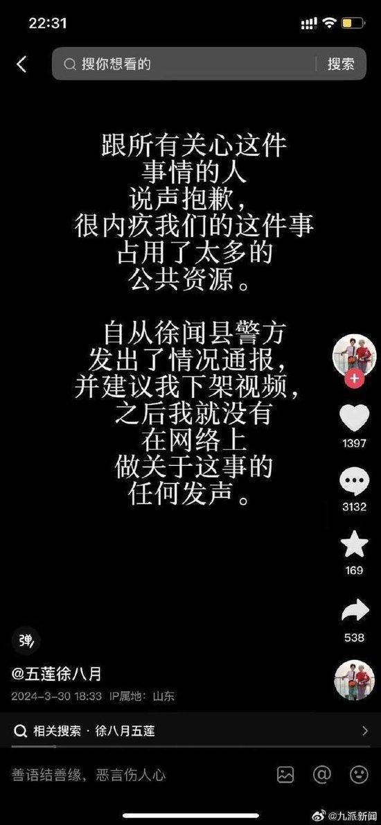 五莲徐八月最新爆料,揭秘背后惊人真相！